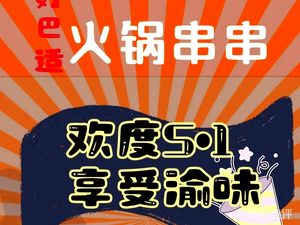 Hao Bashì Hot Pot Skewers