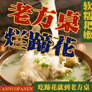 Lao Fangzhuo Lan Ti Hua (Jiefangbei Branch, Yuzhong District)