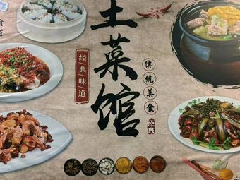 Classic Taste Home-style Restaurant