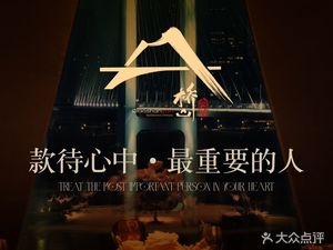 Qiaoshan Banquet · Full River View Banquet Hall