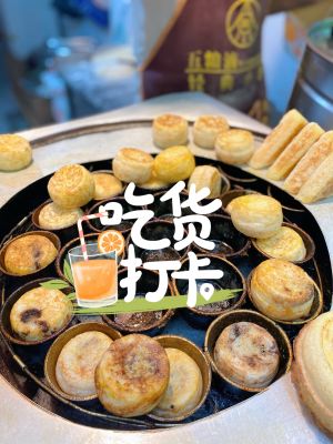 Yun Dou Gao Lao Shao Bing (Pinghe Road Branch)