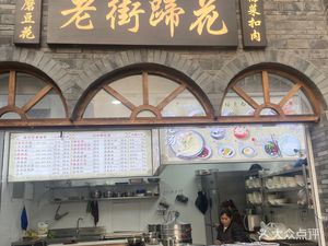 Riverbank Cuisine · Old Street Pig Trotter