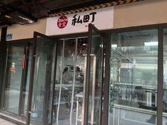 Sito Canteen (Jiefangbei Branch)