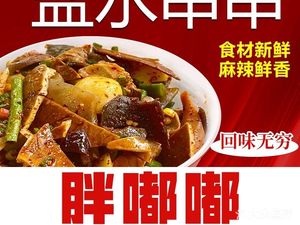 Plump Delicacies Snack Shop