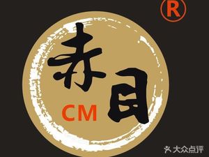 Chi Mu CM · Takoyaki (Jiaochangkou Branch)