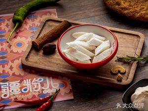 Jiang Fen Er Xinjiang Fried Rice Noodles (Jiefangbei Branch)