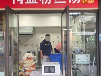 Duck Blood Vermicelli Soup