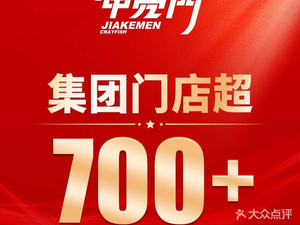 Shell Door · Crawfish · Seafood · Barbecue (Jiefangbei Store)