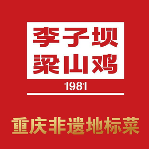 Lizi Ba Liangshan Chicken (Jiefangbei Yingli Eight Chickens Branch)