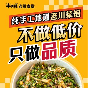 Ban Cheng Lao Tao Canteen (Jiefangbei Branch)