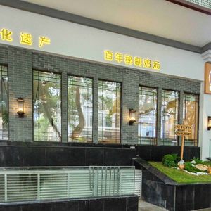 Qiu Er Guan (Pinghe Road Branch)
