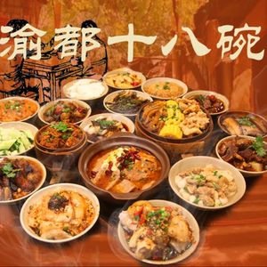 Yudu Eighteen Bowls (Shibaqi Store)