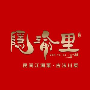 Yin Yu Li · Fresh Vegetable Restaurant (Jiefangbei Branch)