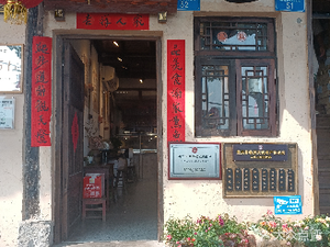 Old Xie Family Dining
