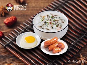 Zhou Yuan Wai Rice Porridge (Jiefangbei Store)