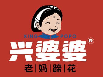 Gangzi Mama's Pig Trotter (Jiefangbei Branch)