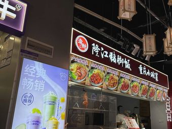 Yucai Longjiang Pork Leg Rice Bowl