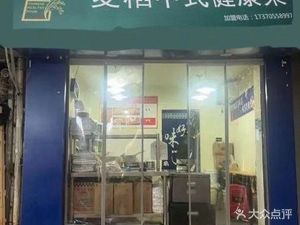 Maidao Chinese Healthy Food (Jiefangbei Store)