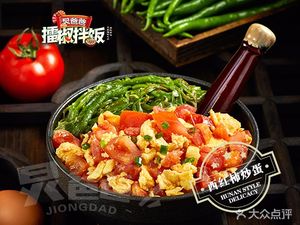 Lei Jiao Rice Bowl (Zhongxing Road Branch)