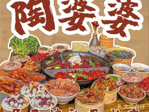 Tao Po Po Hot Pot (Old Store)