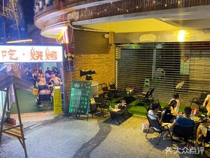 Zao · Charcoal Fresh Meat Barbecue (Jiefangbei Direct Store)