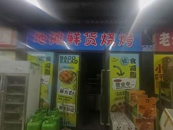 Street Stall Fresh Meat Skewers