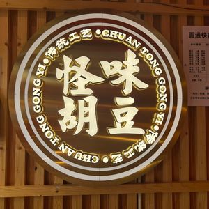 Strange Flavor Soybeans