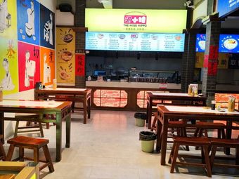 Miss He Rice Noodles (Shibaqi Branch)