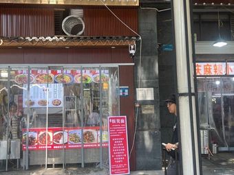 Yu's Bench Noodles