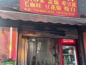 Yue You Restaurant