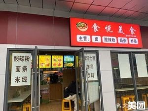 Shi Yue Fine Food