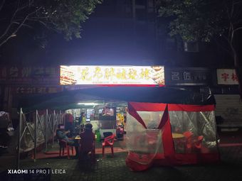Flower Market Fat Kid Barbecue