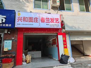 Xinghe Noodles (Wenjing Yuan Branch)