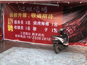 Wang Shi Street-side Barbecue and Local Cuisine