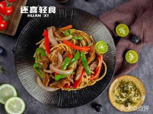 Huan Xi Light Food · Salad · Healthy Meal (Shiqiaopu Branch)