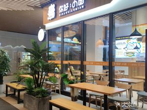 Yang Ji Ni Hao Noodles (Wanke Li Branch)