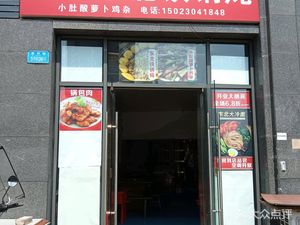 Sichuan-Chongqing Northeast Iron Pot Stew