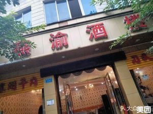 Yan Yu Restaurant