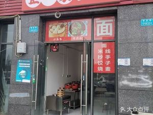 Zhengyi's Steamed Dumplings (Gonghe Bi Shui Yun Tian Branch)