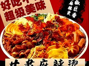 Gansu Tianshui Spicy Hot Pot (Chenjiaqiao Store)