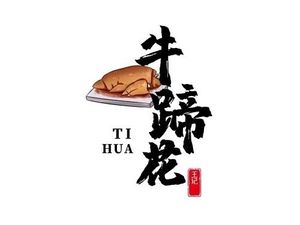 Wang Ji Beef Tendon (Daxuecheng Branch)