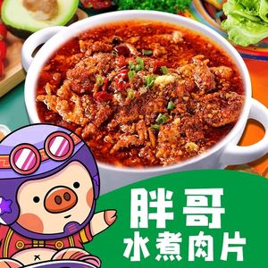 Pangge · Boiled Pork with Spicy Sauce & Blood Curd (Yanhe North Road Branch)