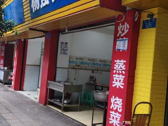 Yang Qi Restaurant