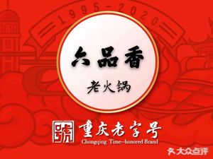 Liupinxiang Hot Pot (Chenjia Bridge Branch)