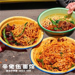Xin Lao Wu Noodle Shop (Chenjiaqiao Branch)