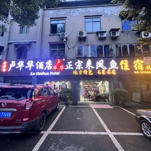 Lu Huahua Hotel - Lai Feng Fish Chinese Restaurant