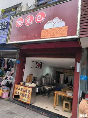 Ha Long Bao