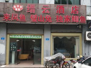 Jinyun Food Shop