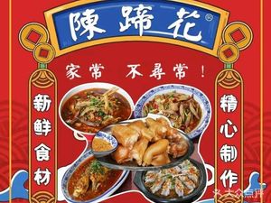 Chen Ti Hua (Qinggang Branch)