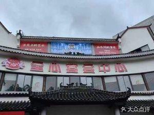 Quanxin Banquet Center
